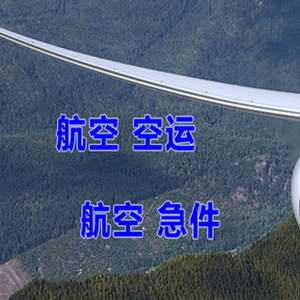 泸州云龙空运快递-选东方航空和上海航空